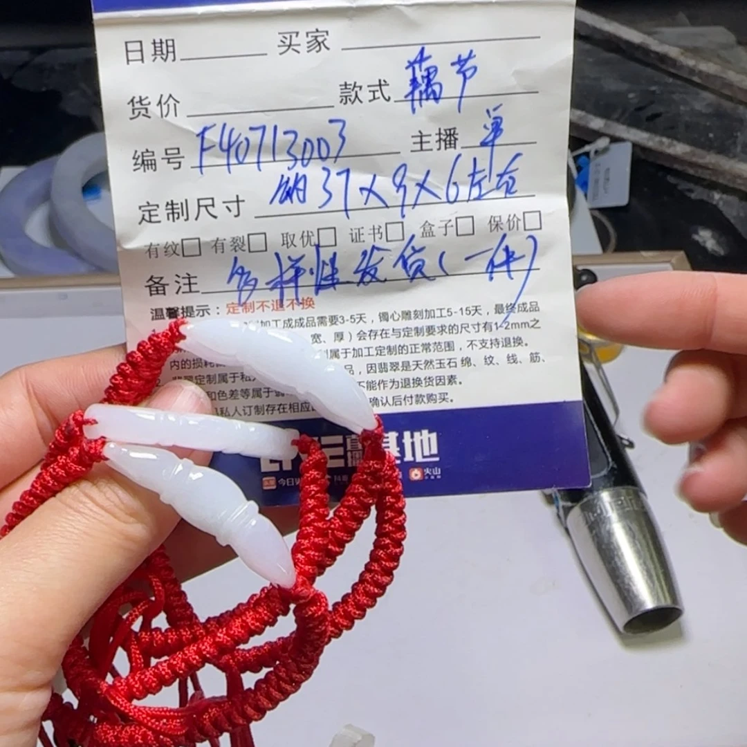 【闪购商品】翡翠手链未镶嵌翡翠