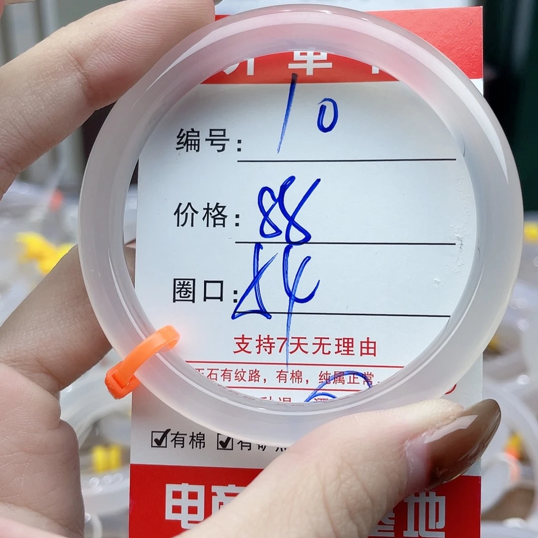 玛瑙/玉髓未镶嵌手镯10