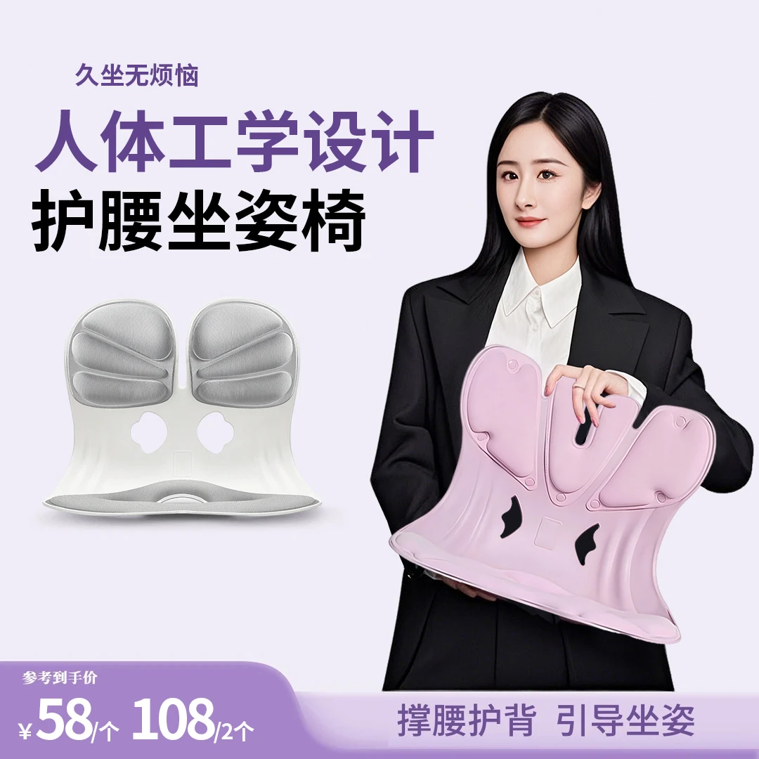 BKBT人体工学护腰坐姿椅久坐不累靠背办公学习矫正腰椎颈椎牵引器