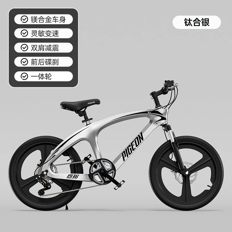 FLYING PIGEON/飞鸽旗舰店镁合金儿童自行车男女6-14岁学生单车