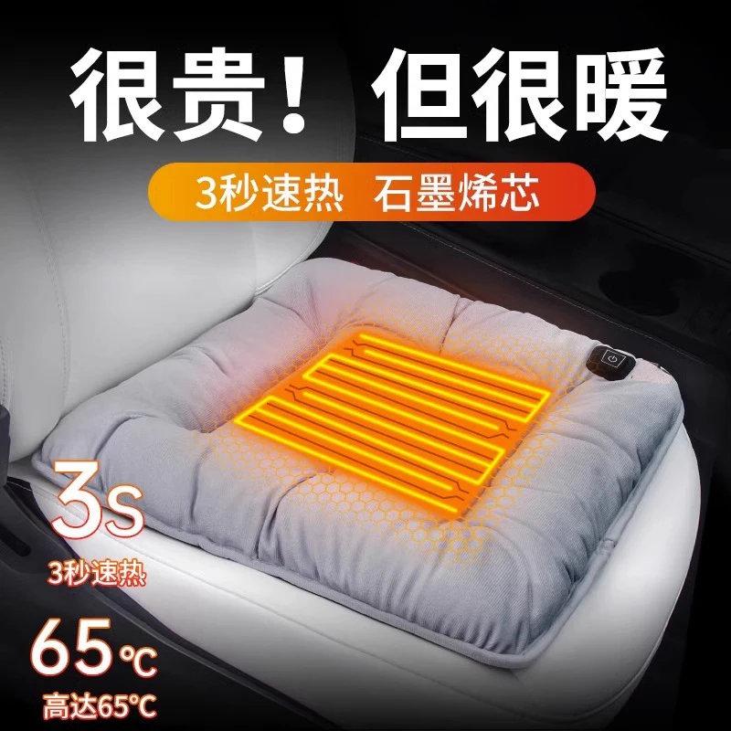 石墨烯汽车加热坐垫冬季毛绒座椅垫12V车载通用保暖usb电热单片垫
