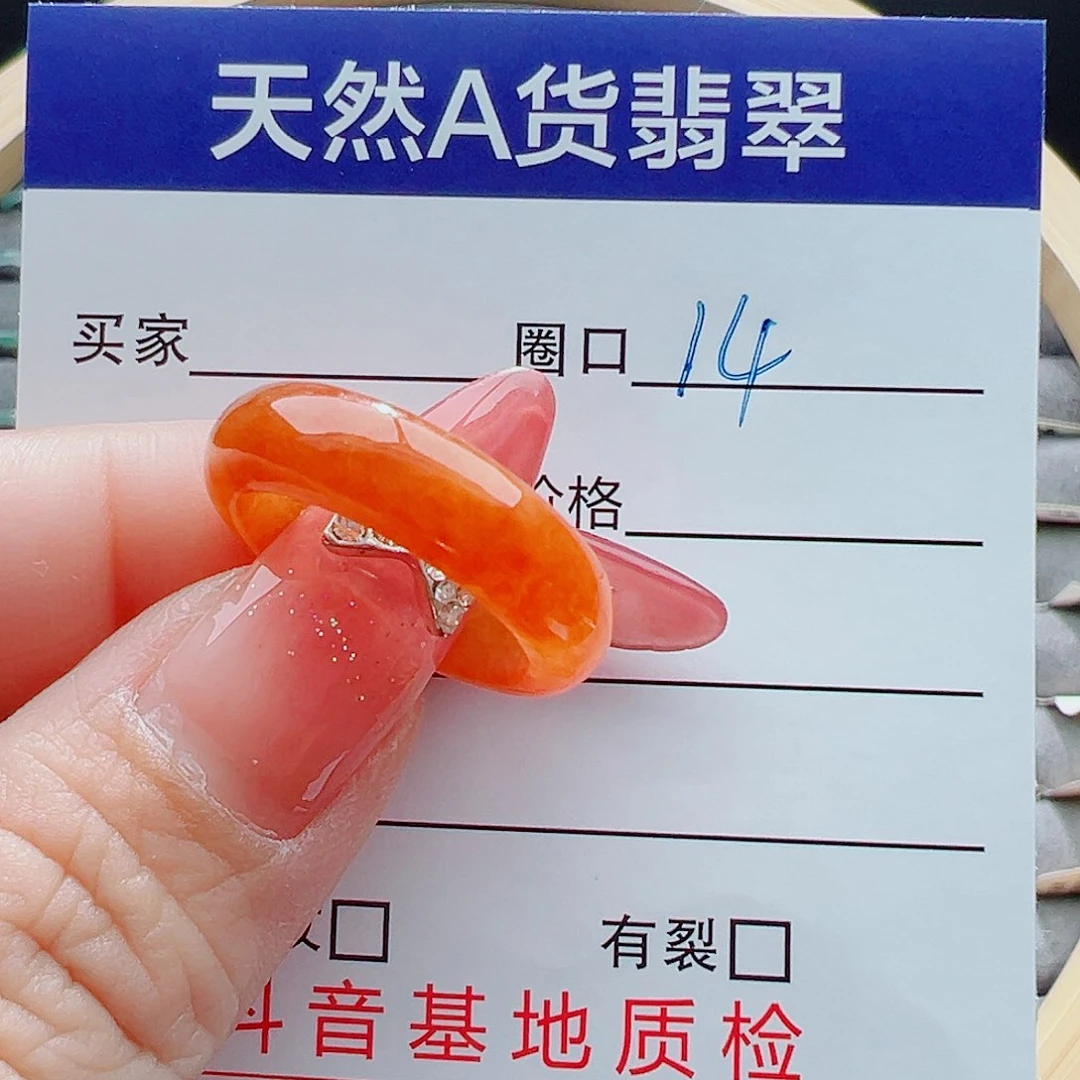 未镶嵌戒指翡翠毛***?戒圈