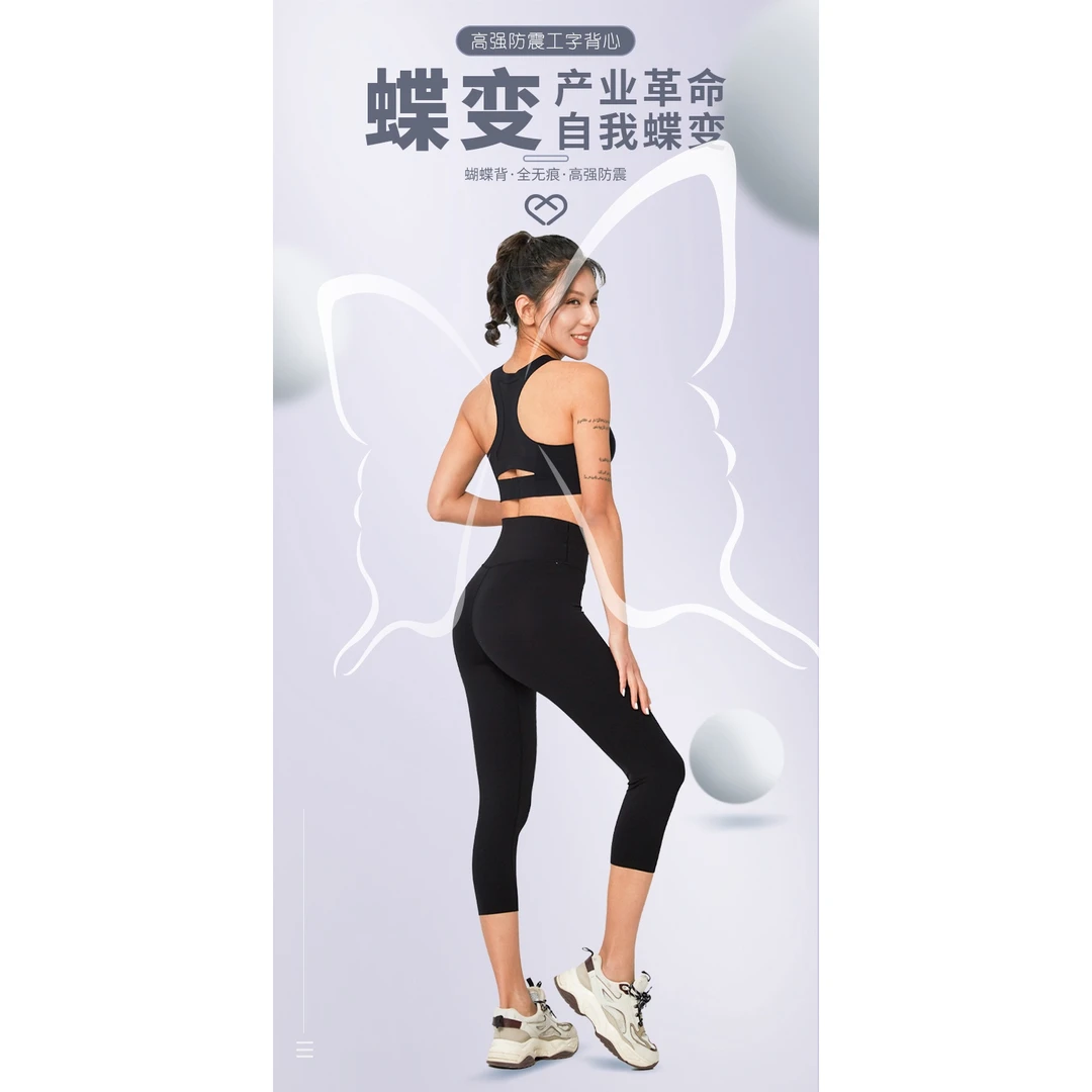 【阿亮暖心选】198安娜超强防震胶原蛋白蝶变健身瑜伽运动文胸