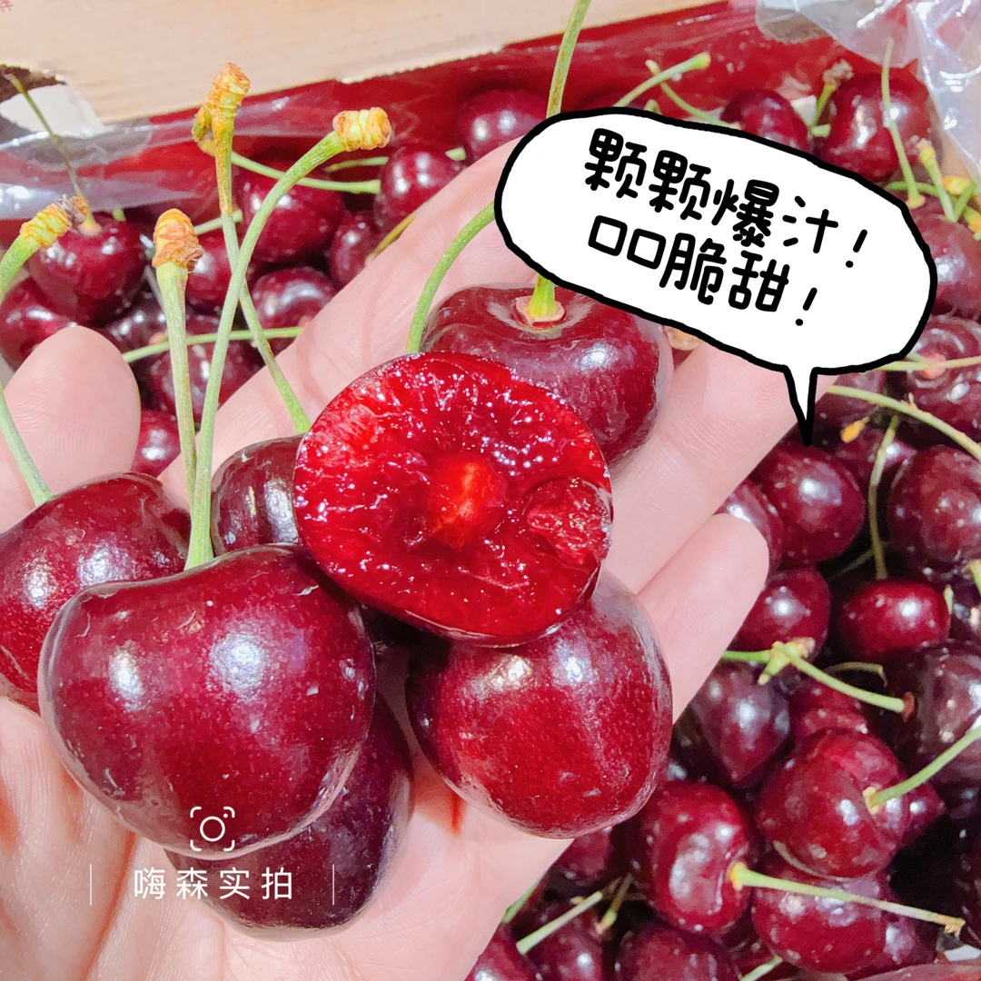 2JDD科迪亚车厘子(甜脆多汁!)5斤装