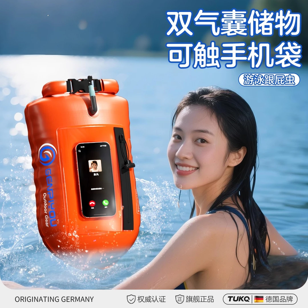 新款跟屁虫游泳专用双气囊可储物浮标安全户外成人超大漂浮球神器