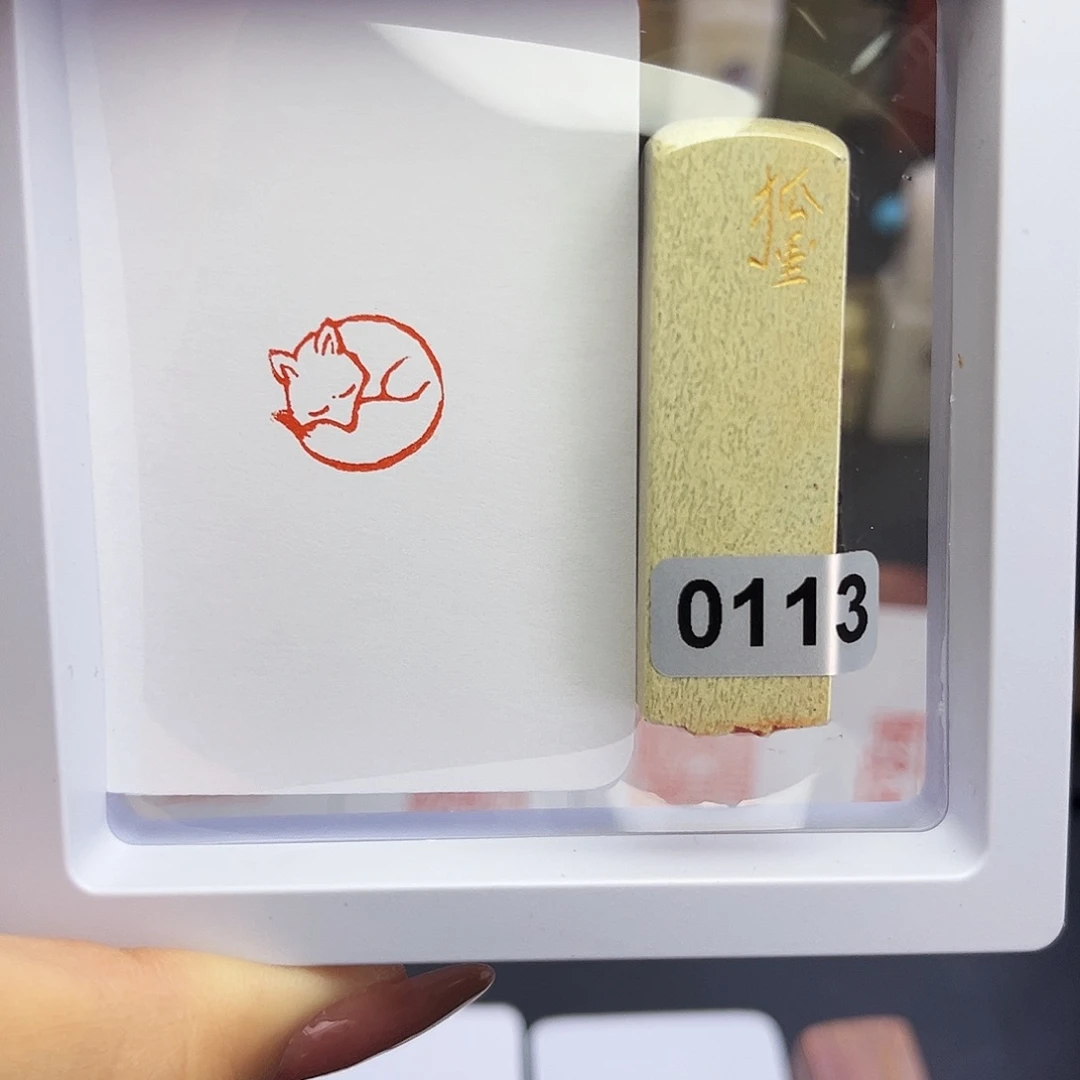 寿山石印石狐狸1.5×1.5