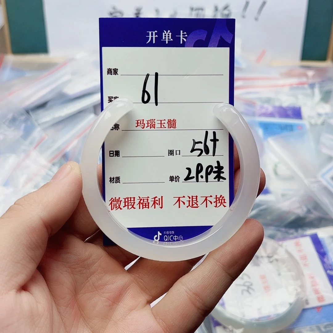 玛瑙/玉髓未镶嵌手镯