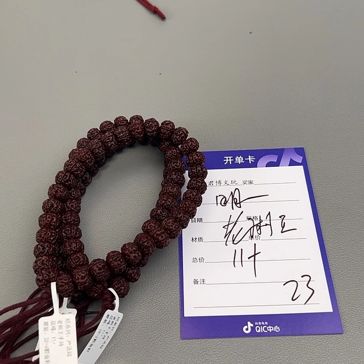 金刚菩提吊坠明系列老树王11+，23