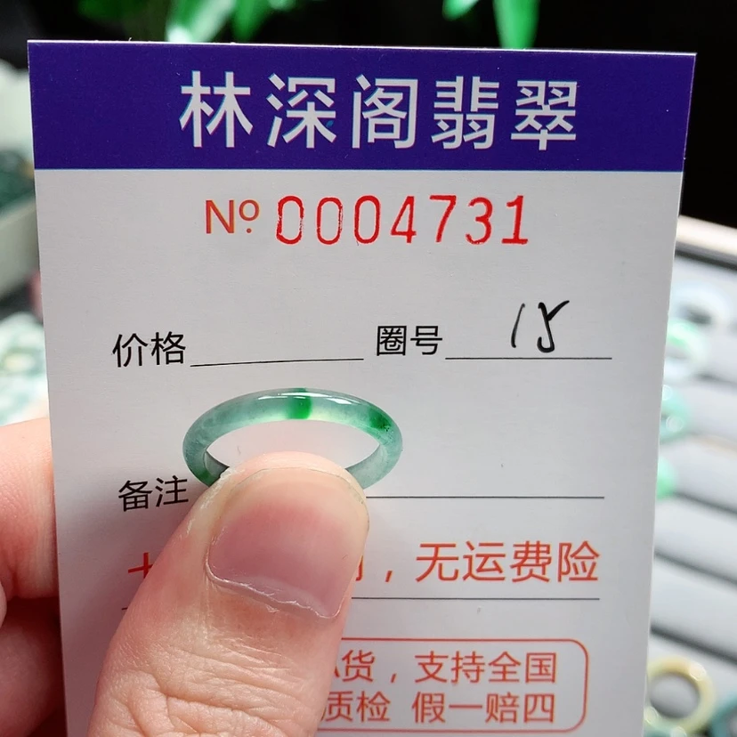【闪购商品】未镶嵌戒指翡翠