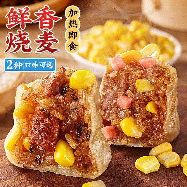 林饱饱传统烧麦加热即食早餐半成品糯米玉米火腿梅干菜肉儿童烧卖