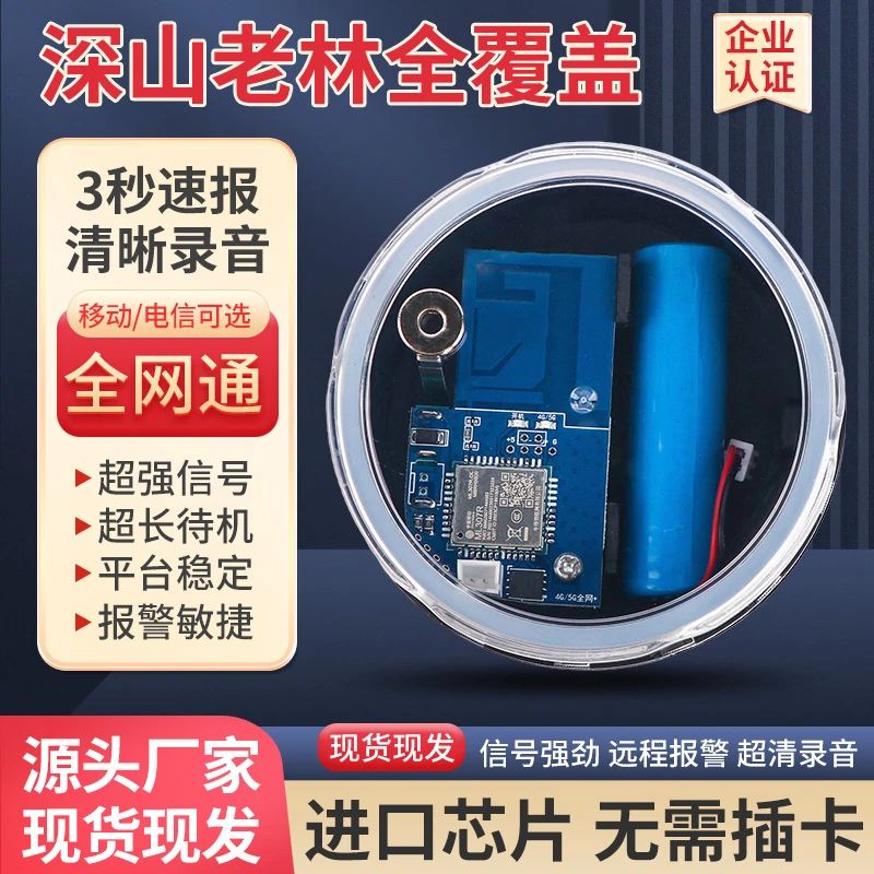 新款蜂行安防电话远程蜂箱报警器户外果园防盗器家用仓库报警器