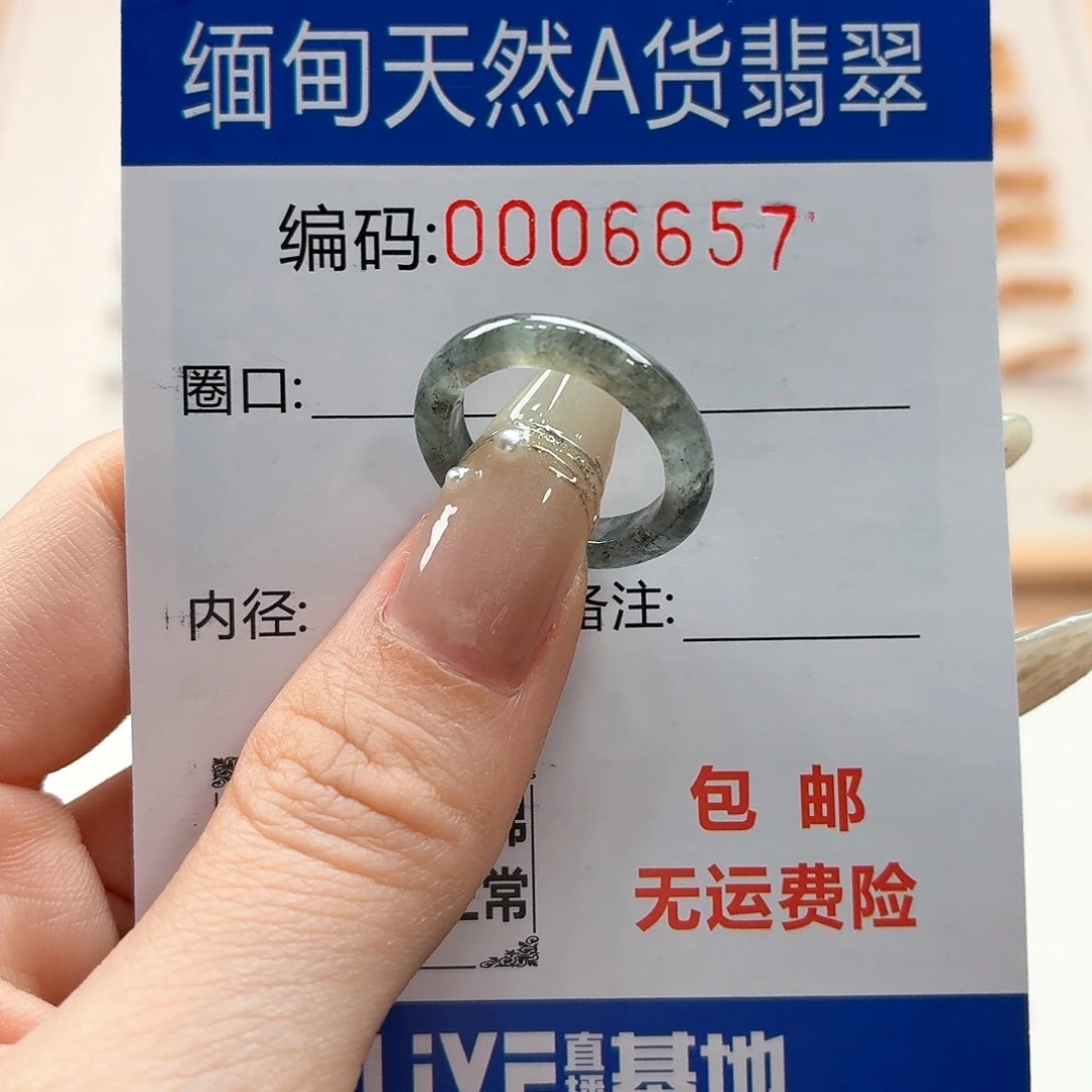 翡翠戒指未镶嵌小*?天然缅甸翡翠A货圈口8