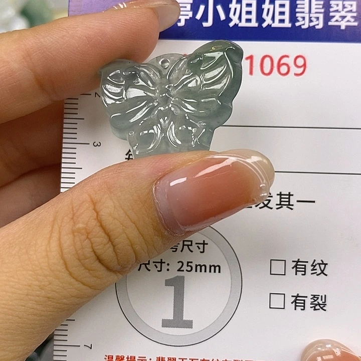 双***翡翠未镶嵌颈饰翡翠