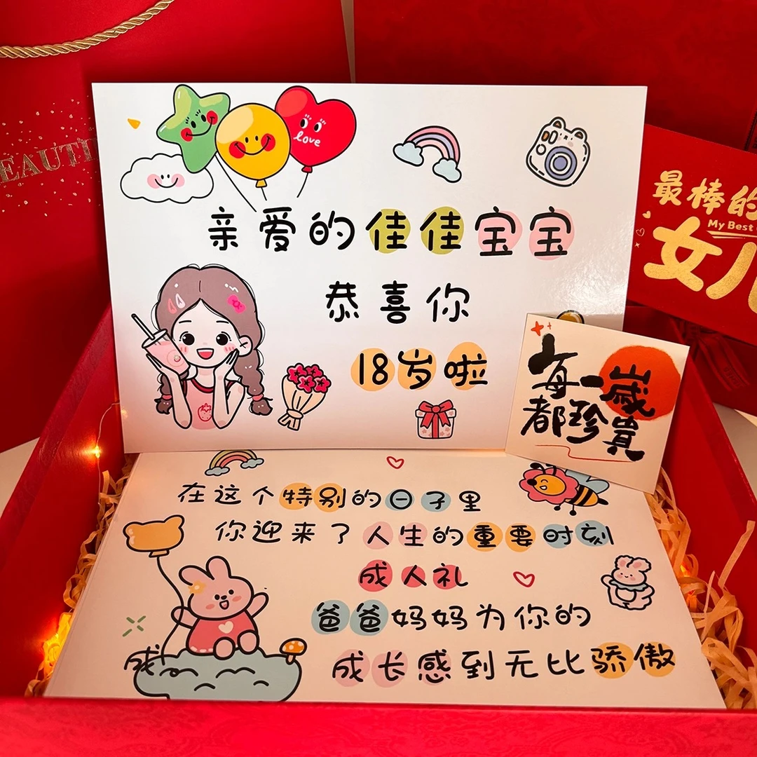 18岁成人礼定制男女生仪式感高三学生高考励志礼物生日礼物卡片