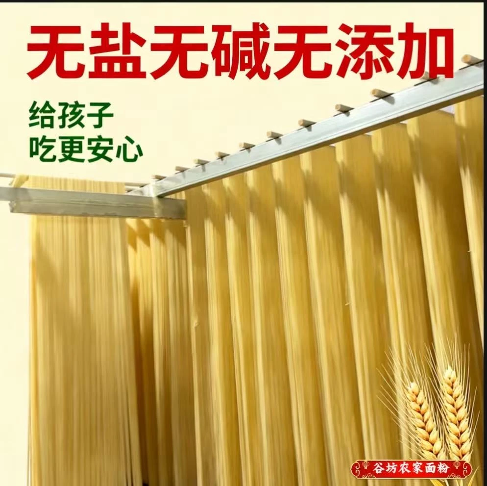 河南农村自磨面粉压得原味面条