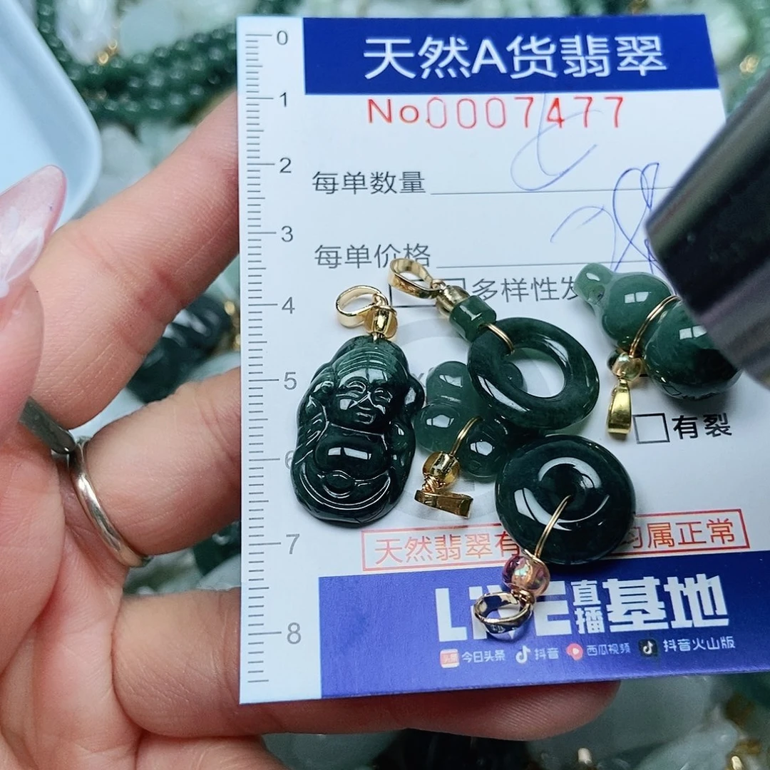 翡翠吊坠(不含链)未镶嵌