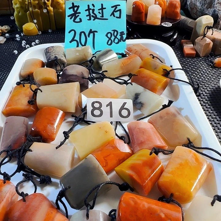 青田石印石老挝石椭圆随形印章30个88元，尺寸2-3多公分