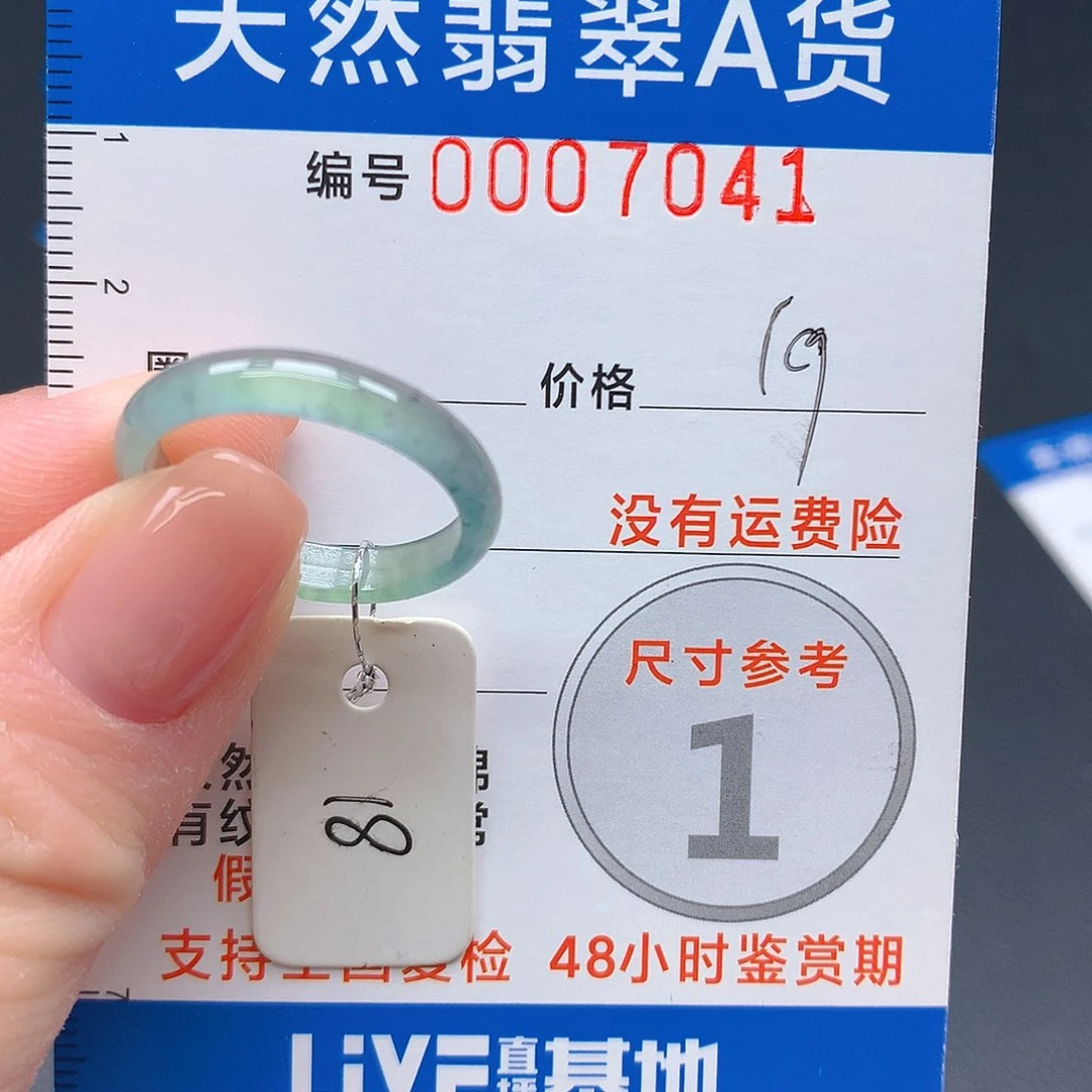 未镶嵌戒指翡翠m