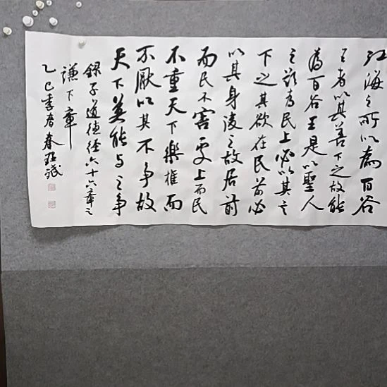书法四尺多多字横幅书法作为来自著名书法老师