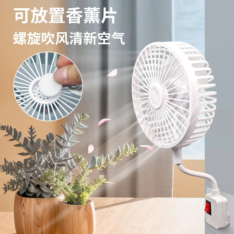 新升级三插小风扇香薰风扇防护罩可拆洗插座小风扇万向头方向可调
