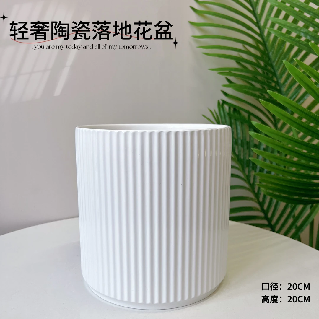 奶白色透气竖条口20高20室内百搭现代简约阳台客厅绿植盆栽