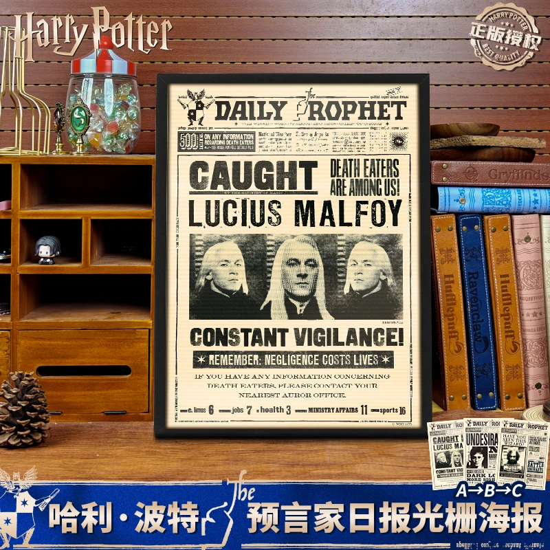 【新品】哈利波特光栅海报预言家海报