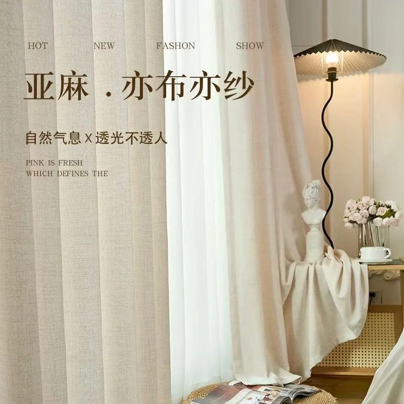【原木风亚麻纱】奶茶色简约亚麻成品纱帘客透气阳台窗帘专用