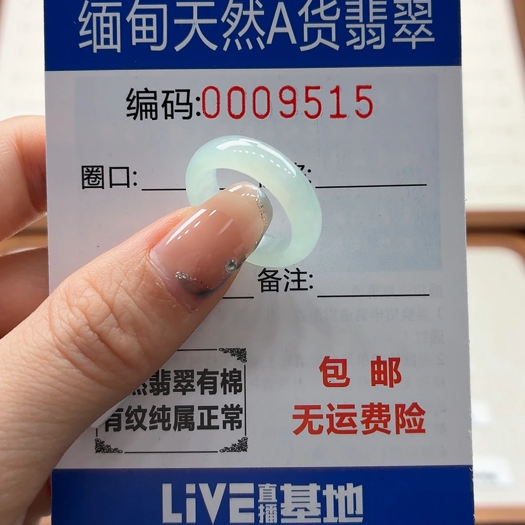 未镶嵌戒指翡翠天然缅甸翡翠A货圈口9 漏