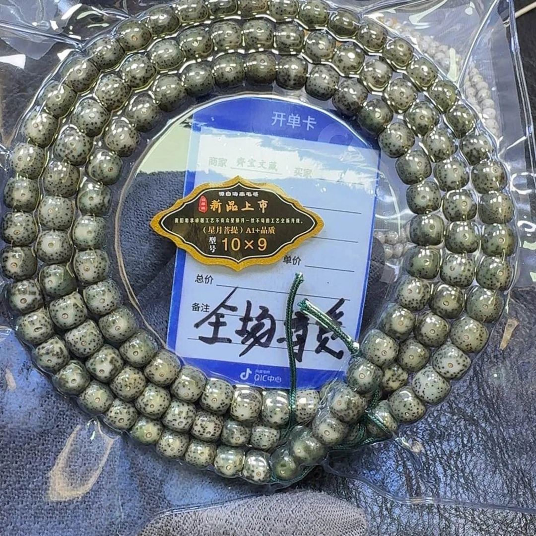 手串星月菩提10*9石玉料长串