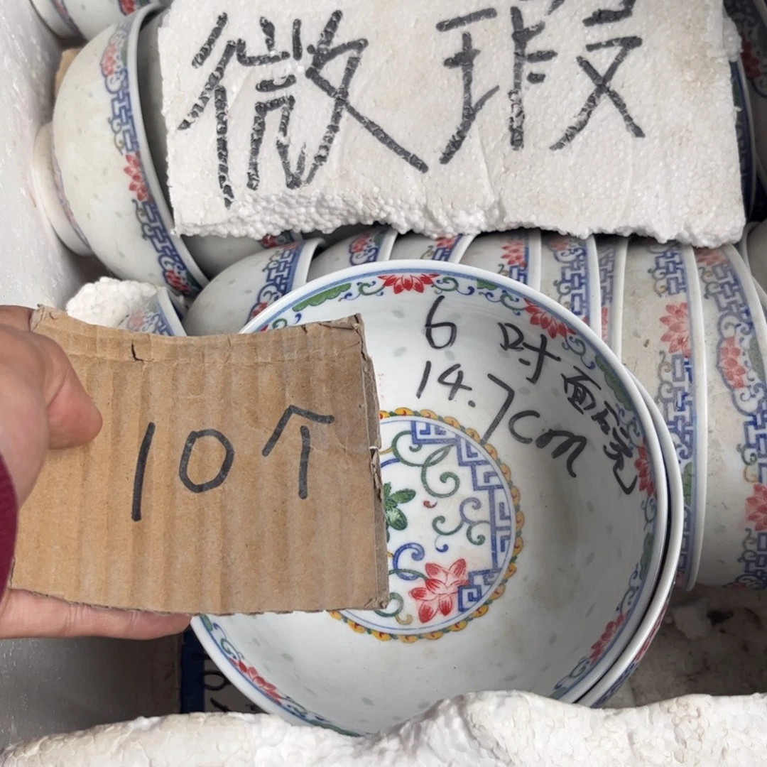 碗景德镇高温细白瓷