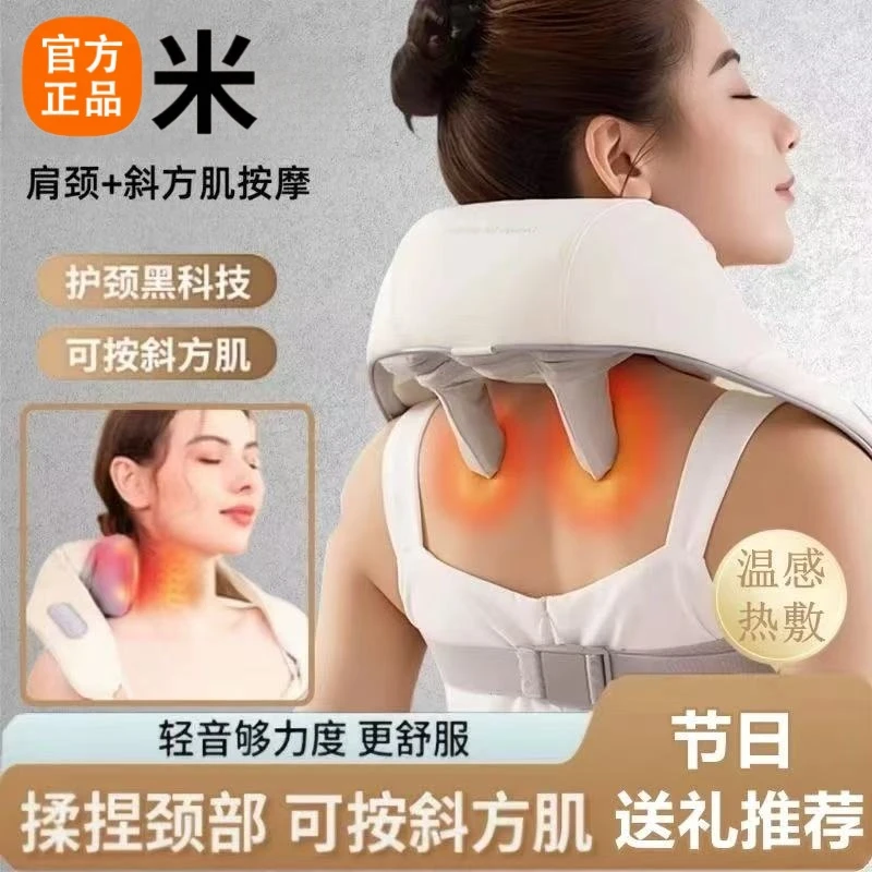 【米品正家】无线颈椎按摩器揉捏脖子斜方肌热敷多功能肩颈按摩仪商品图