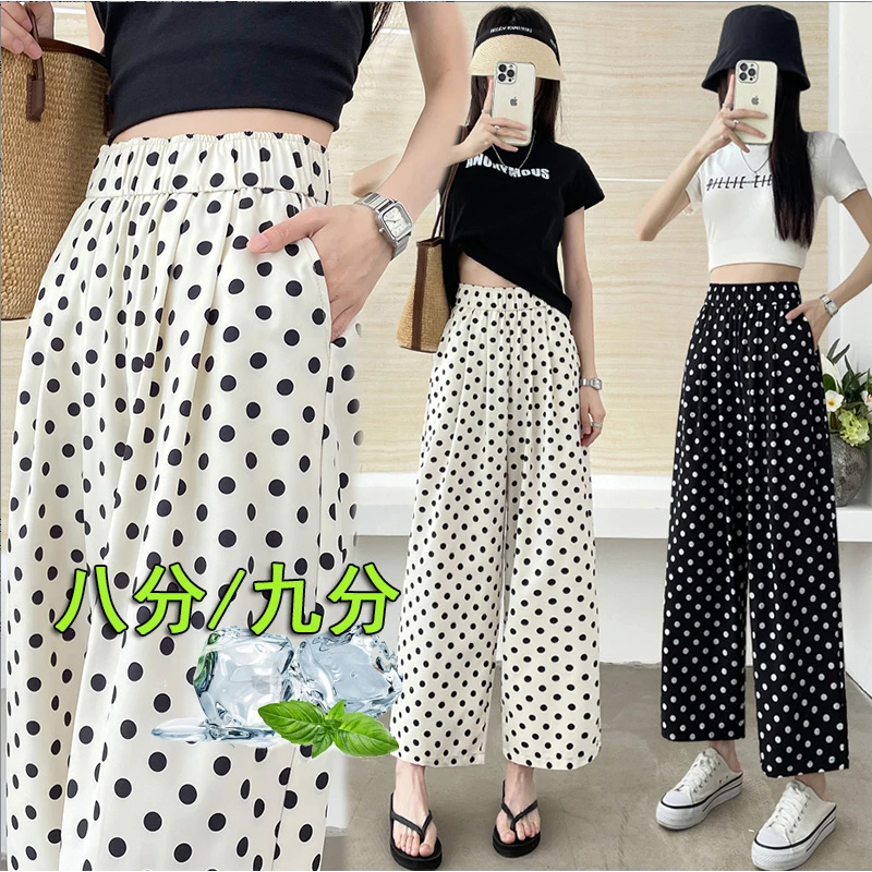 八分/九分冰丝透凉冰感波点小个子垂顺遮肉时髦休闲直筒裤镰刀裤