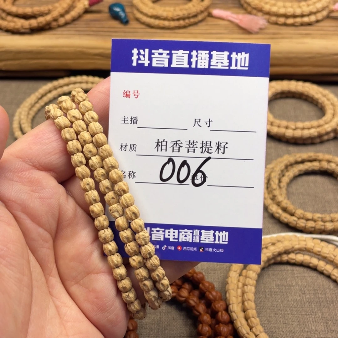 手串柏香籽/百香籽5.8尺寸方块深坑006