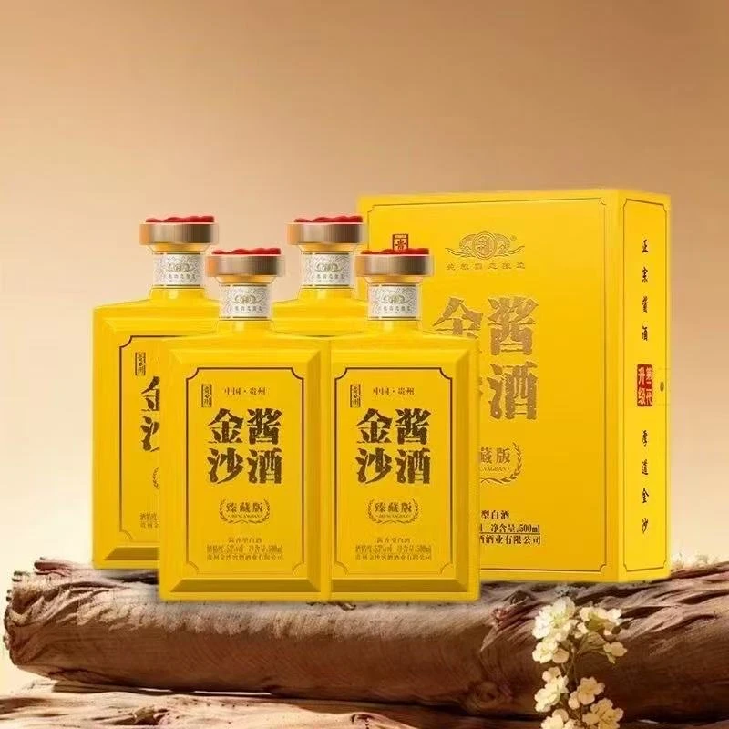 金沙回沙酒金沙酱酒臻藏版53度大曲坤沙酱香型白酒53度