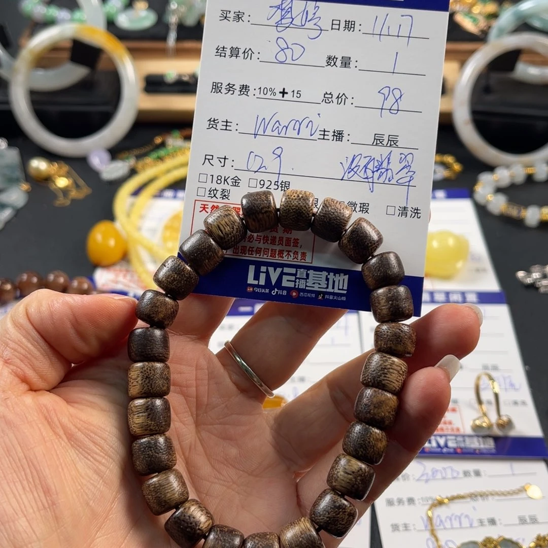 梦***婷翡翠未镶嵌手链买断不退换