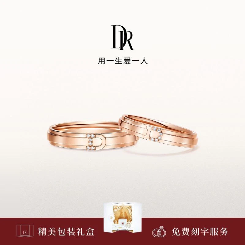 【DR对戒】D系列 相依 结婚对戒 婚戒字母设计高质感 QW0146/QM0146