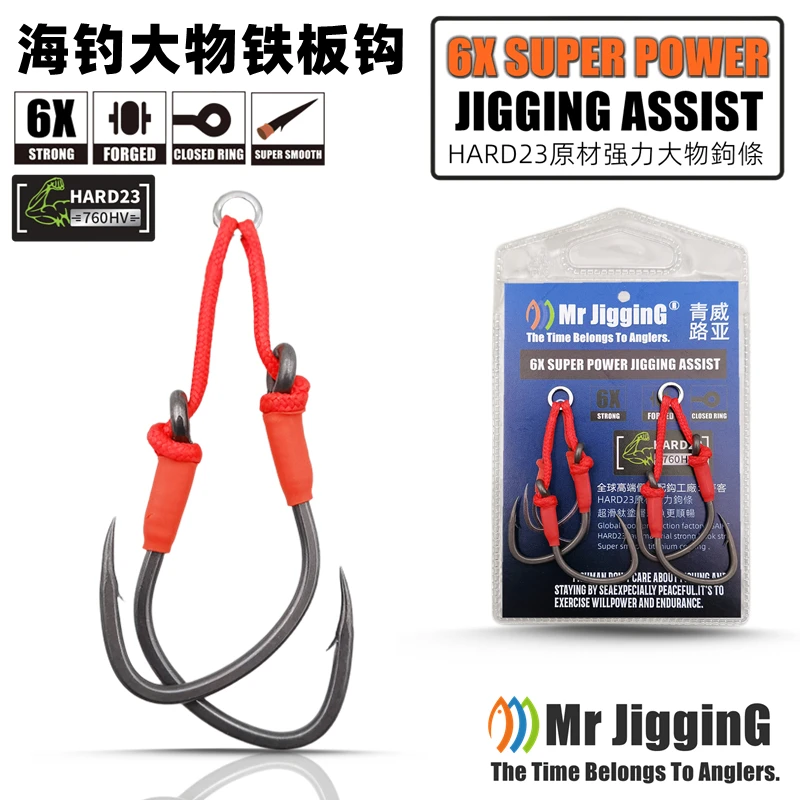 6X钢牙防咬铁板钩海钓大物鲅鱼马鲛石斑炮弹快抽慢摇路亚鱼钩配件