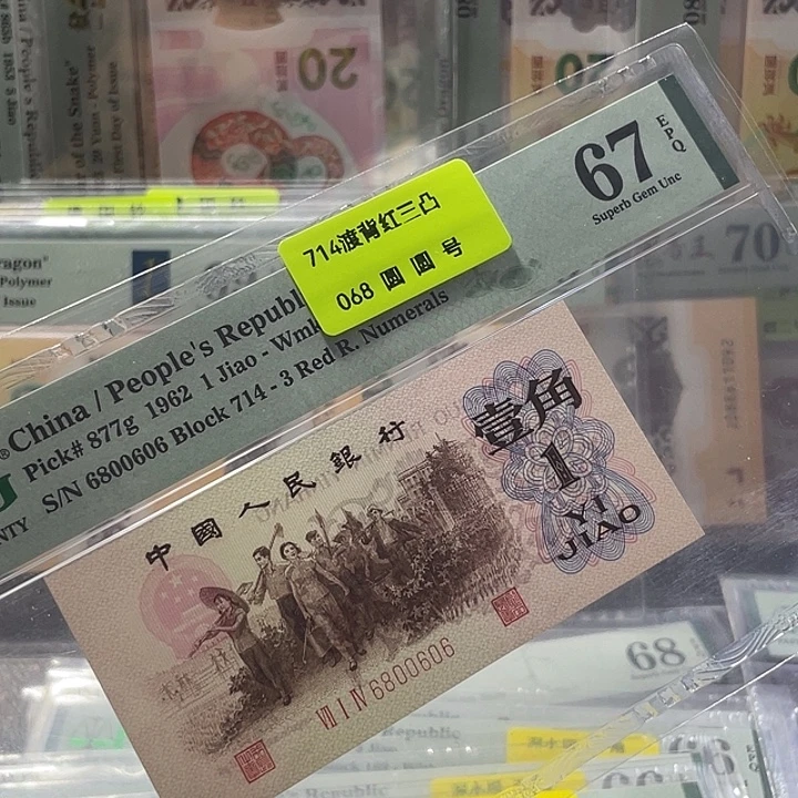 714渡背67分-6800606-数三圆圆号-068组