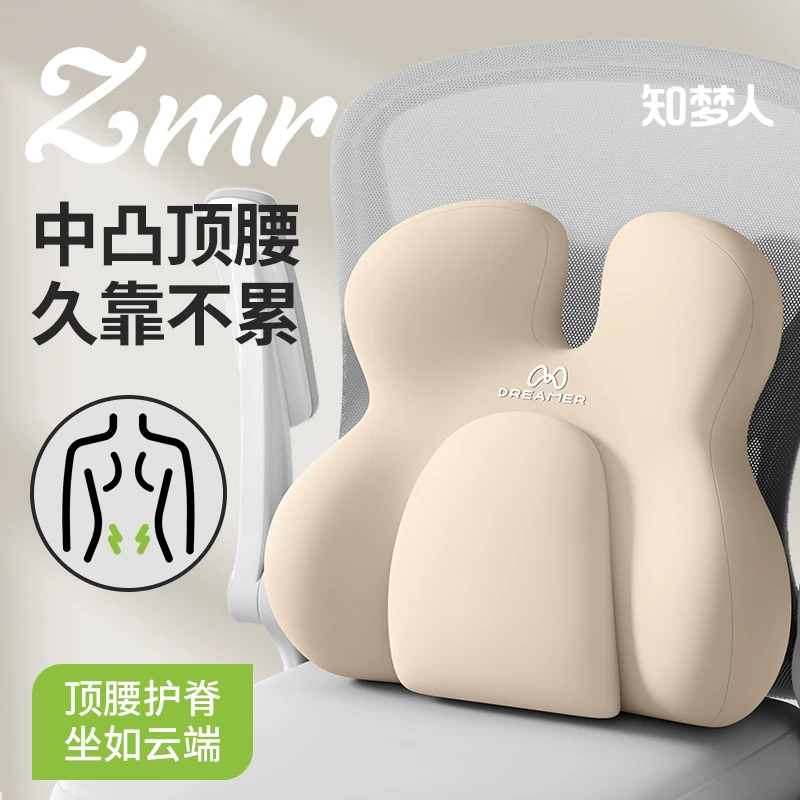知梦人办公室腰靠上班久坐神器工位靠垫腰部支撑护腰腰托靠垫腰垫