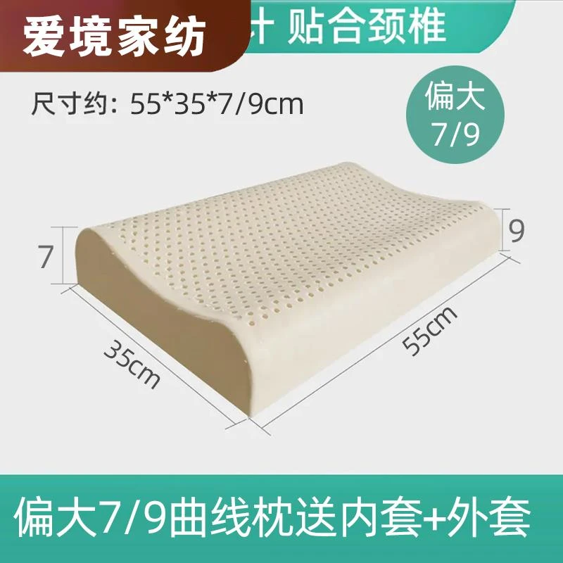 舒适天然乳胶枕家用成人枕芯学生宿舍单人助睡眠护颈深度睡眠枕头