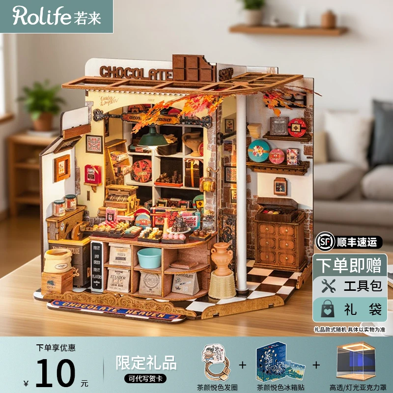 rolife若来手工diy小屋享利的巧克力店微缩场景艺术屋拼装模型