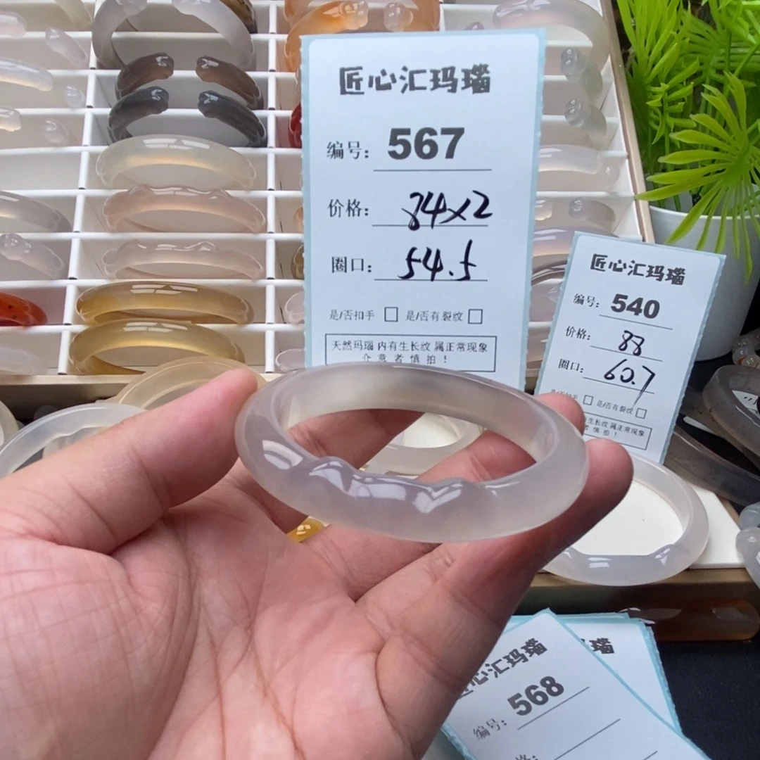 芋***薯玛瑙/玉髓未镶嵌手镯