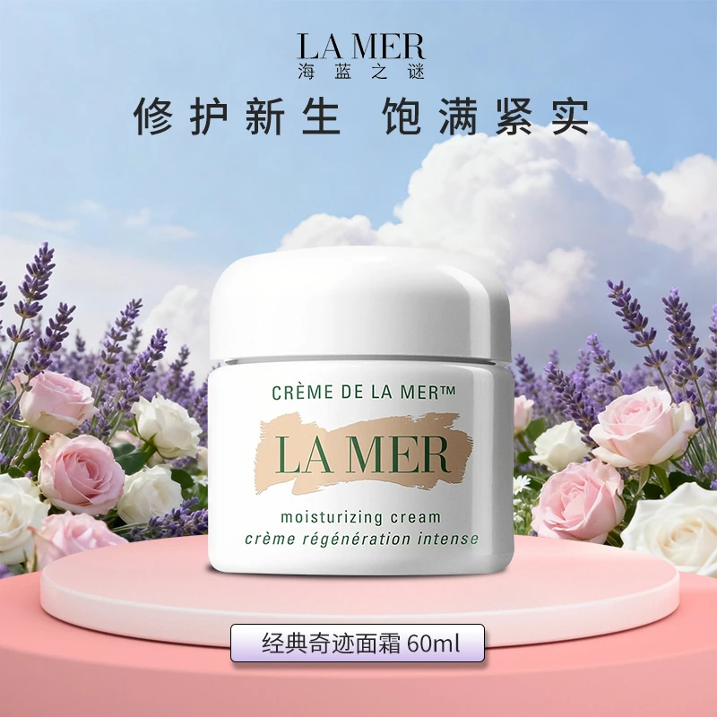 LA MER/海蓝之谜经典奇迹面霜60ml舒缓修护紧致淡纹深润 礼袋-A