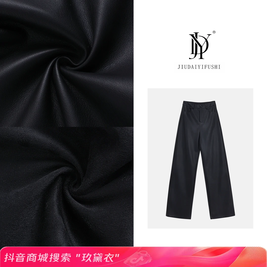 玖黛衣【秀场皮裤】新款时尚简约高级休闲裤KZP35258 KZP35259