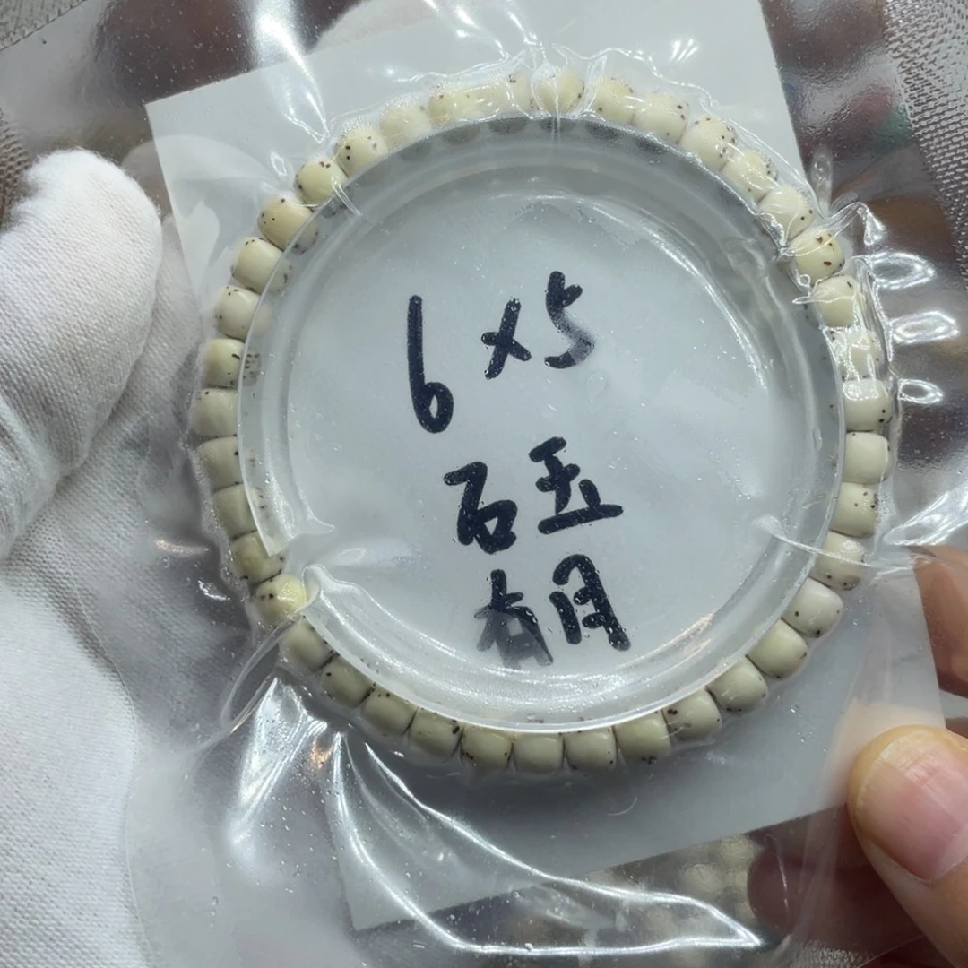 星月菩提手串6/5石玉
