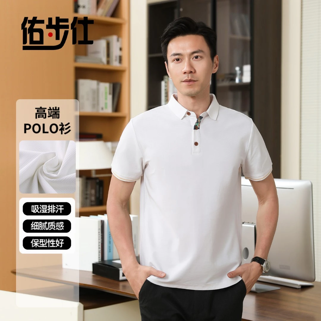 佑步仕夏季凉感短袖polo衫男士休闲半袖翻领t恤商务速干透气衬衫