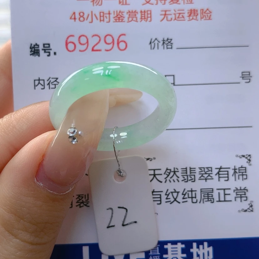 【闪购商品】翡翠戒圈未镶嵌天然