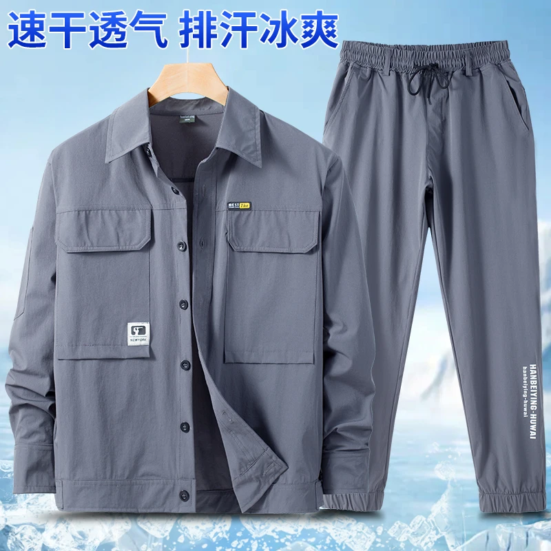 夏季薄款工作服运动服套装男速干超轻薄户外弹力吸汗透气轻薄冰丝