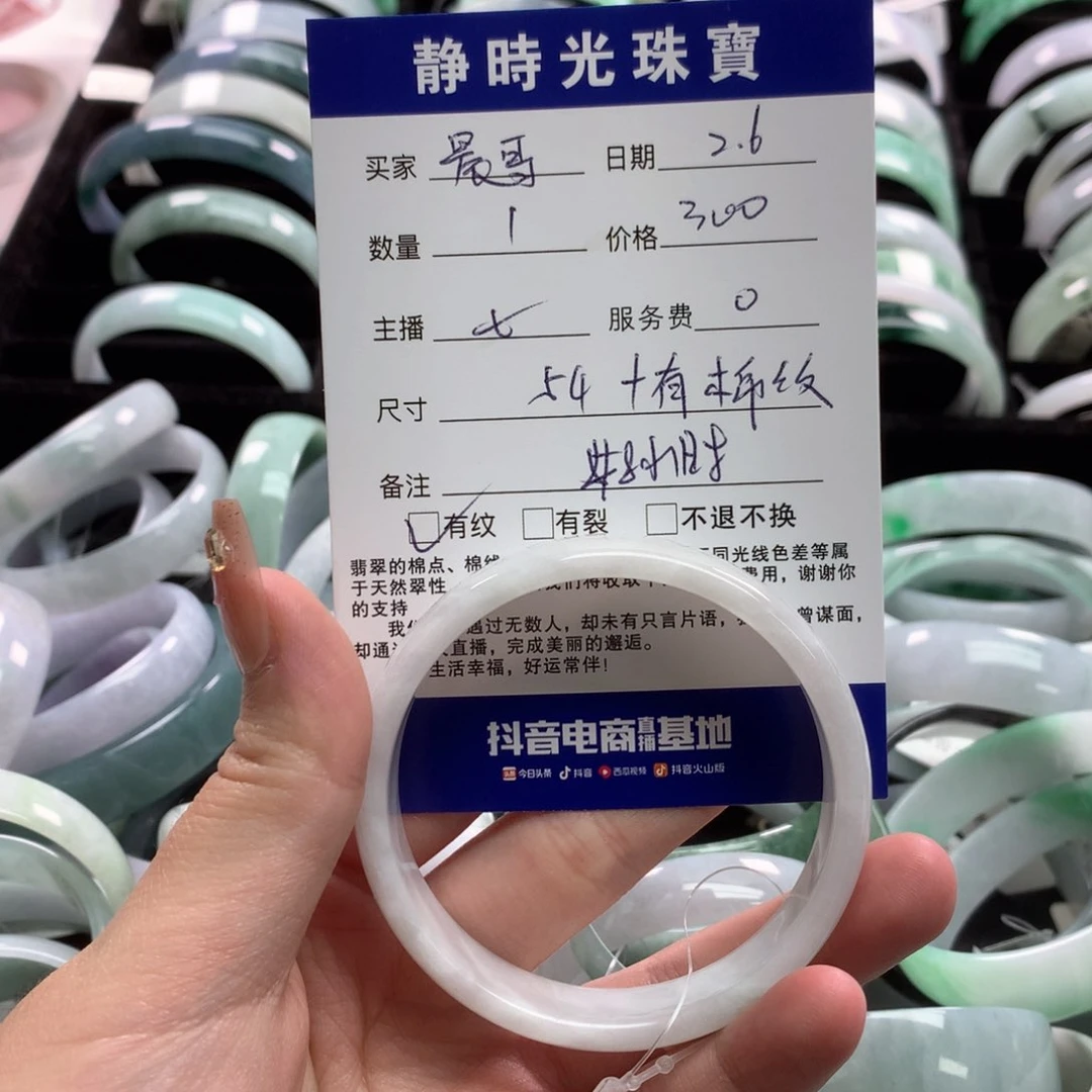翡翠手镯未镶嵌晨**妈公主