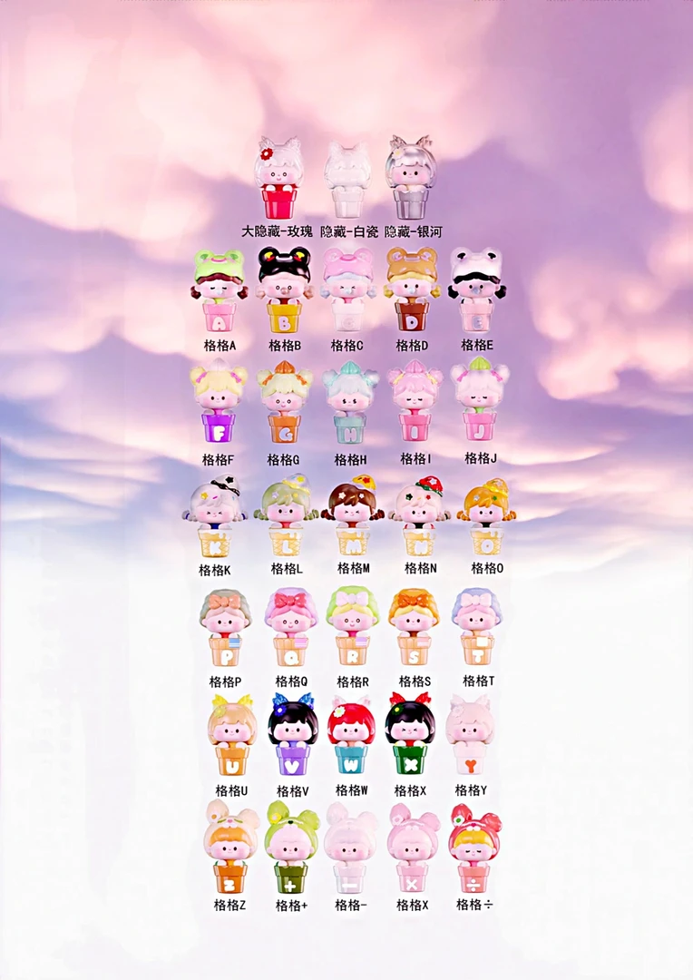 【默认代拆】2 格格定制系列潮玩手办盲盒！！（数字PLUS）